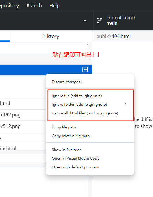 Ignored files　in　Repository settings